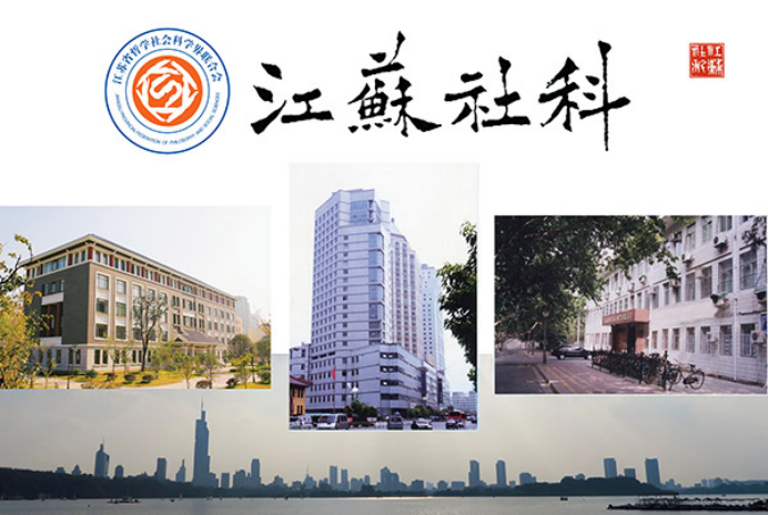 省社科聯召開黨組理論學習中心組學習會